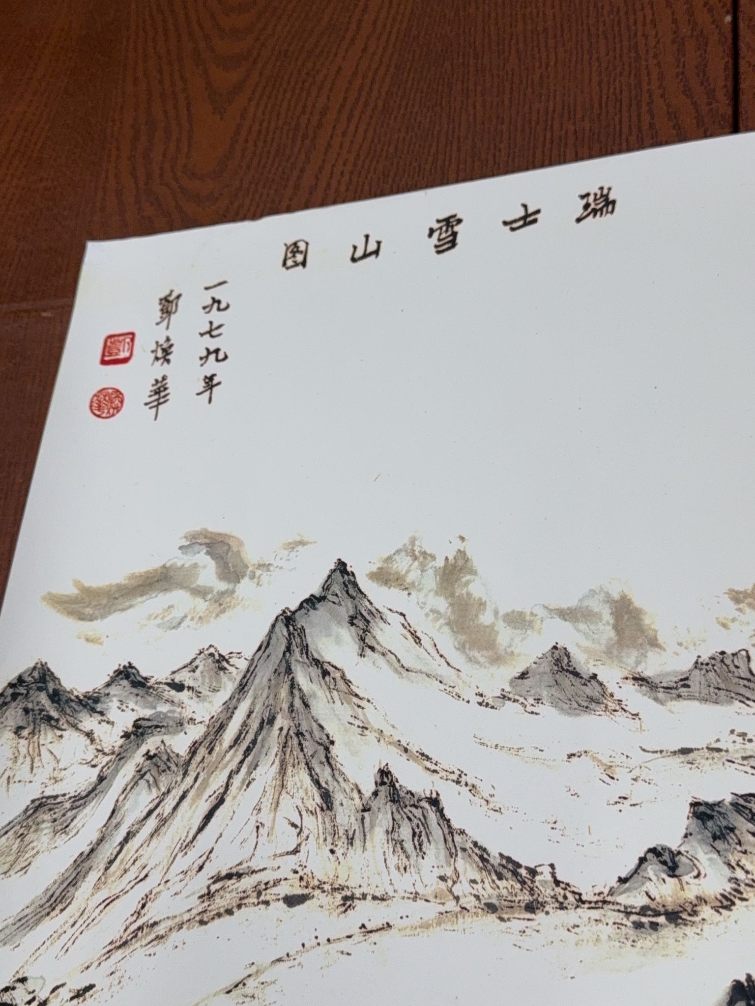 Ink and Watercolor Chinese Landscape, 1979 | Maxsold